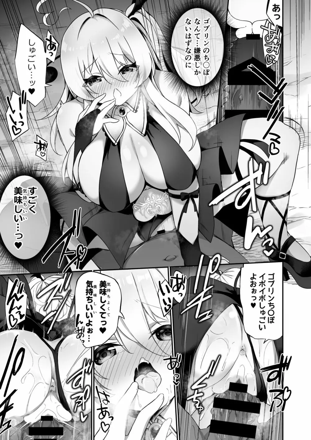 魔王に負けた勇者♂がサキュバスとして人生を謳歌する話 - page15