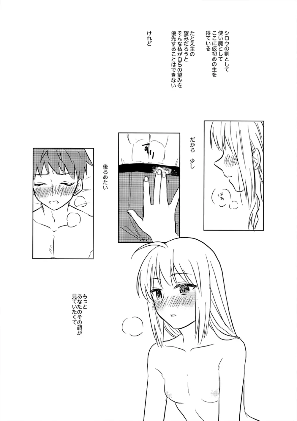 おかわりはいかがですか - page40