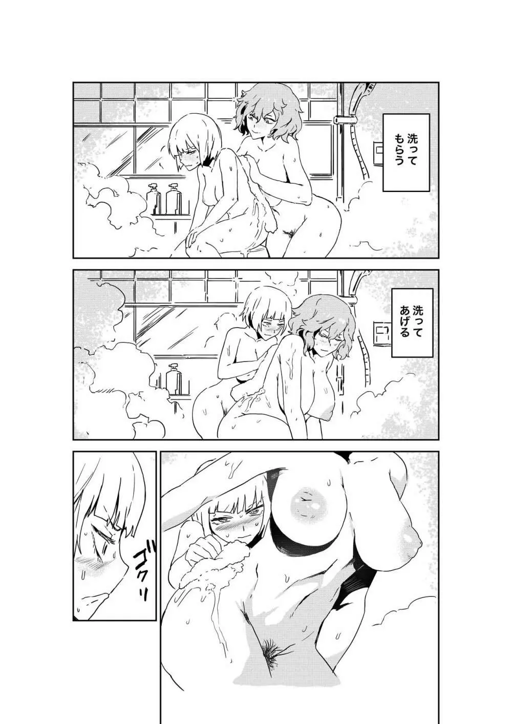 さあ行かう、妖夢を連れてレズ風俗へ - page10