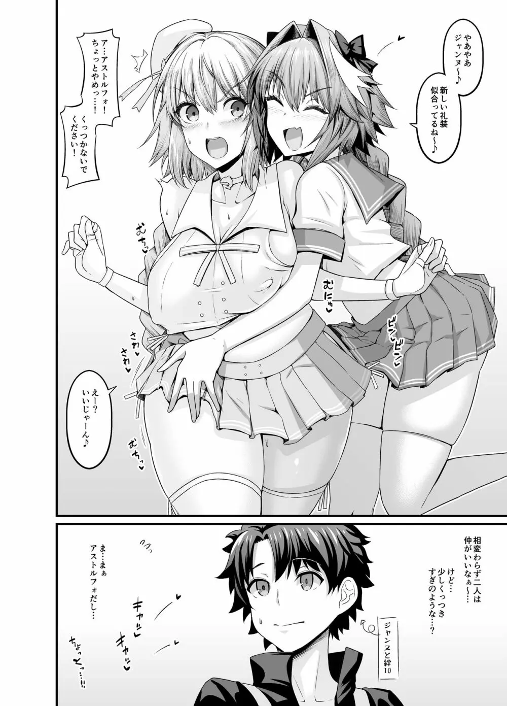 Astolfo Collection - page1