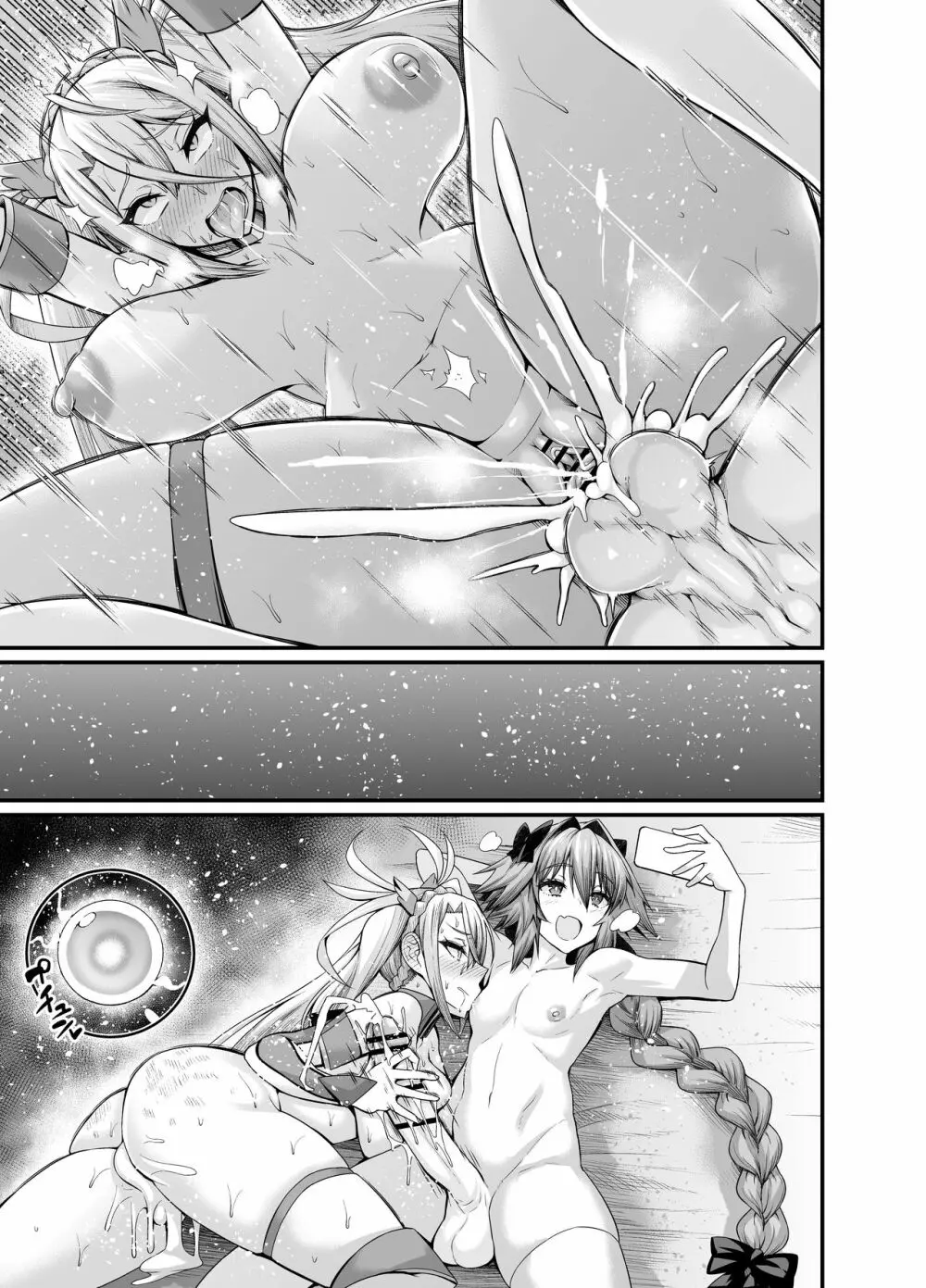 Astolfo Collection - page45