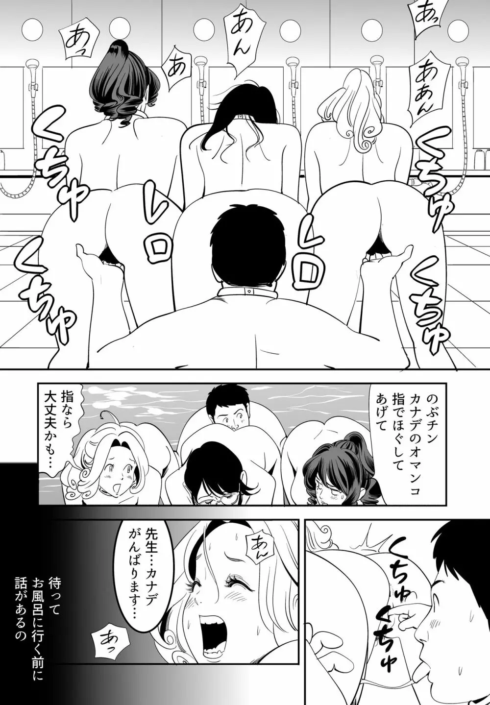 性か死か - page47