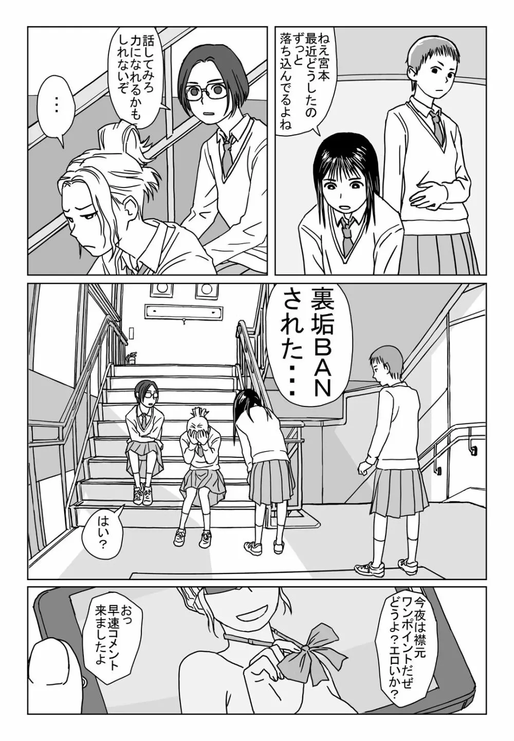 何時間でも話していたい - page1