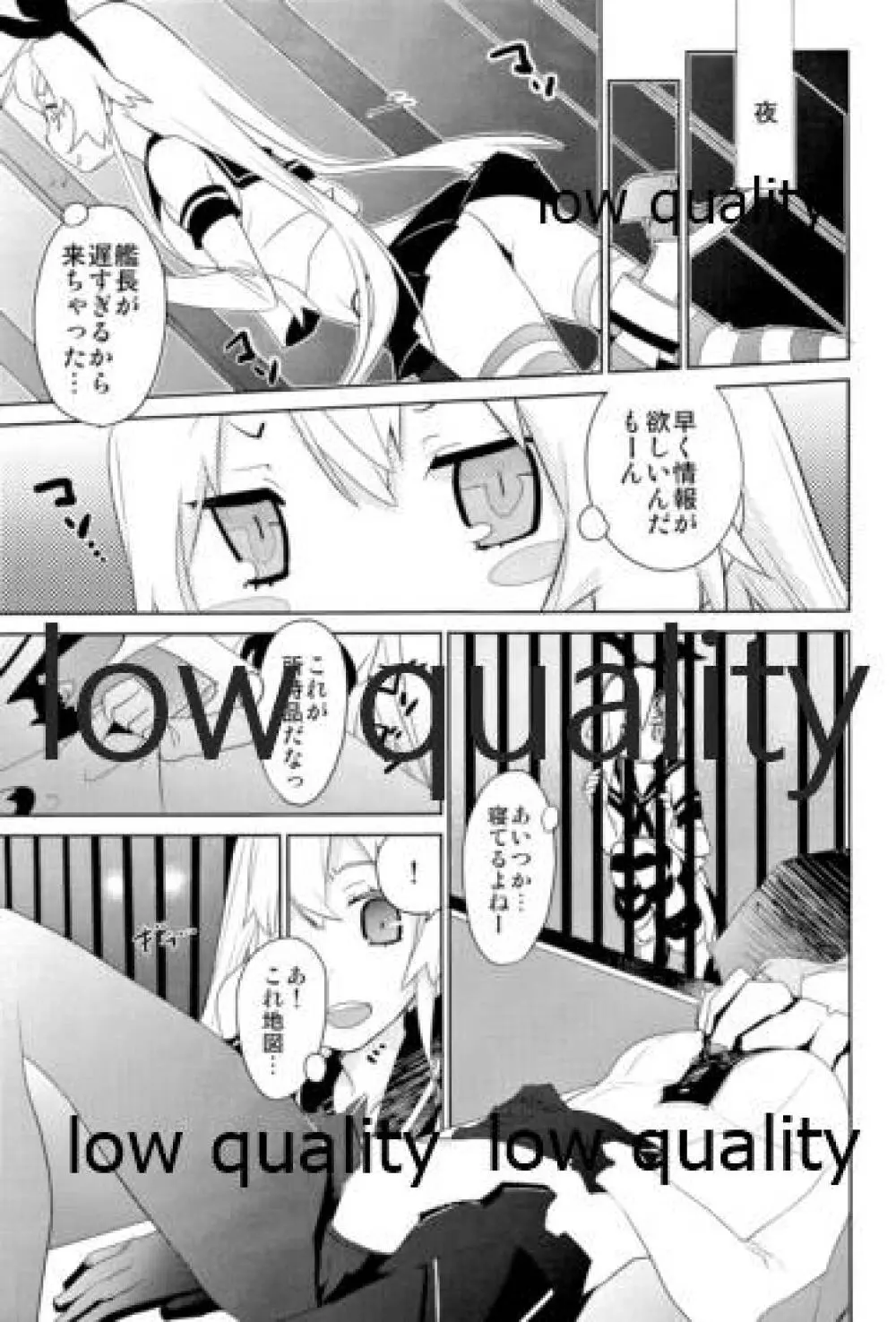 駆逐艦島風、捕虜ニ尋問ヲ試ミル - page6