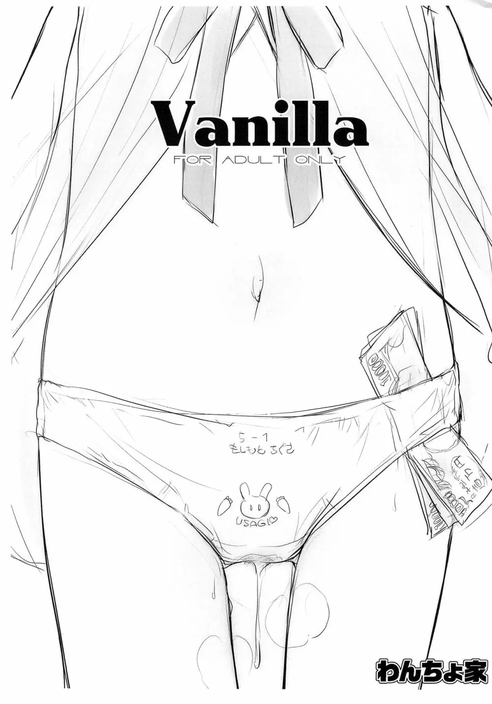 Vanilla - page1