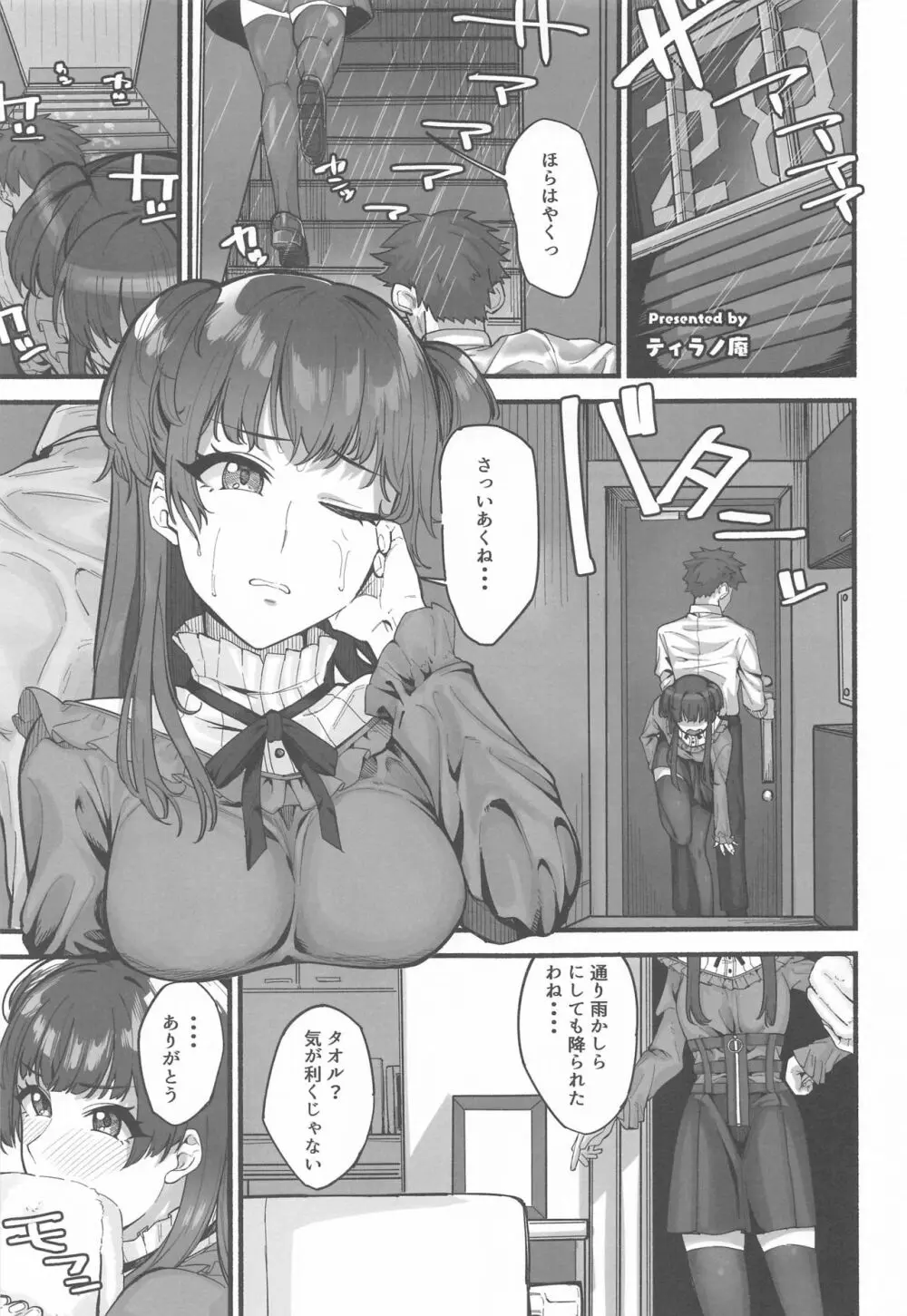 あんたはここでふゆとイクのよ～冬優子イチャラブエロ合同～ - page54