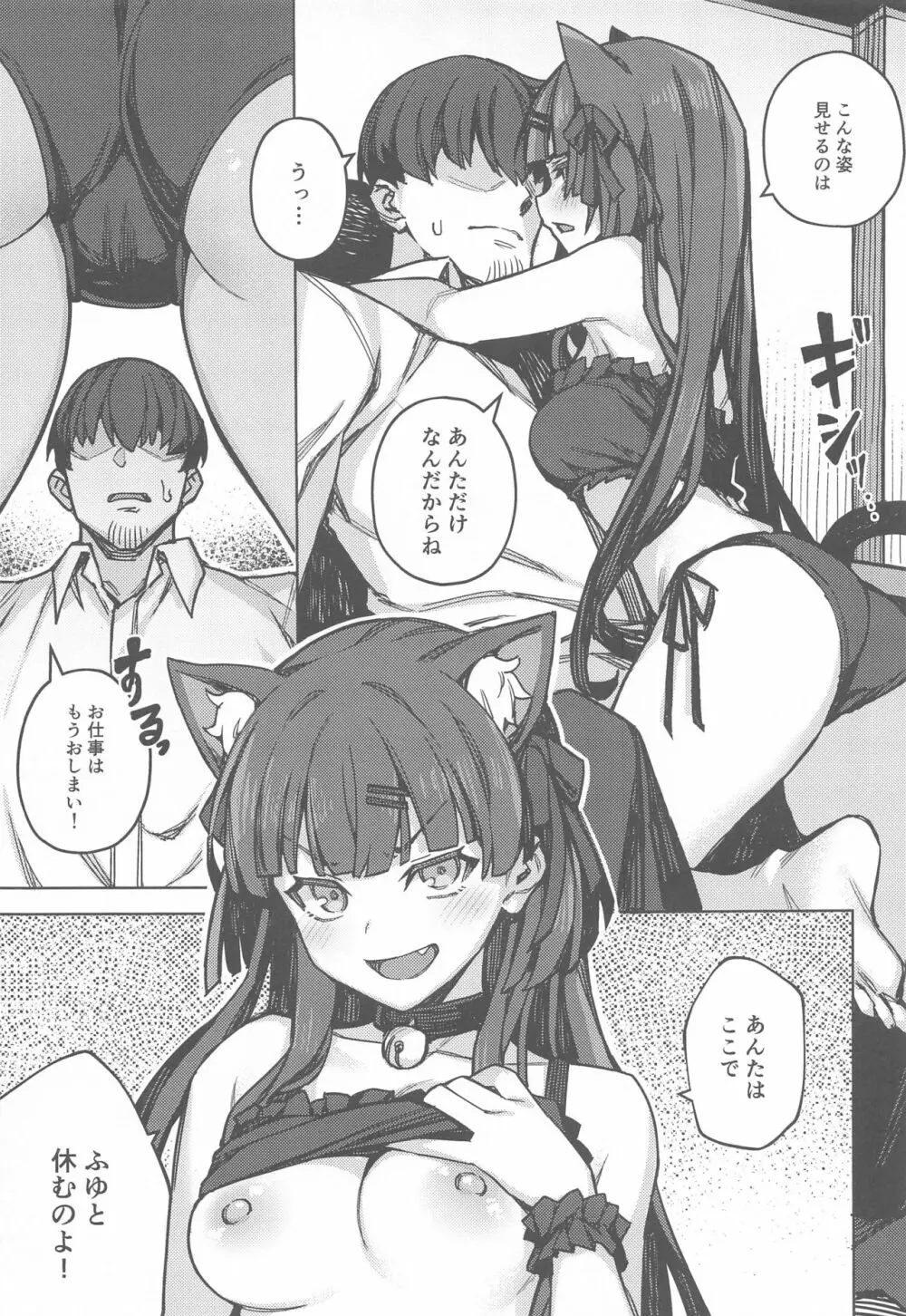 あんたはここでふゆとイクのよ～冬優子イチャラブエロ合同～ - page68