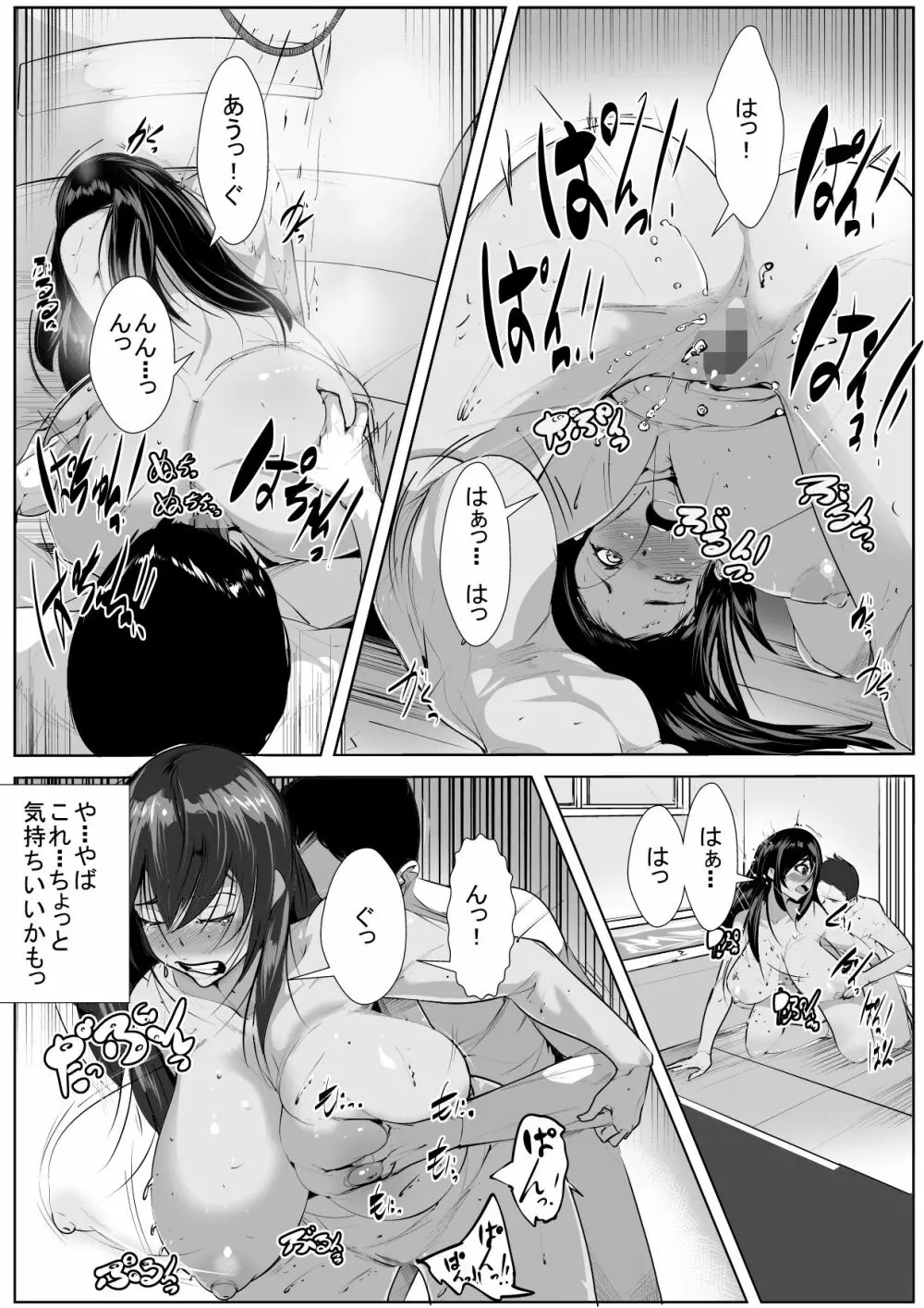 30歳処女初めてのセッ〇ス体験 - page20