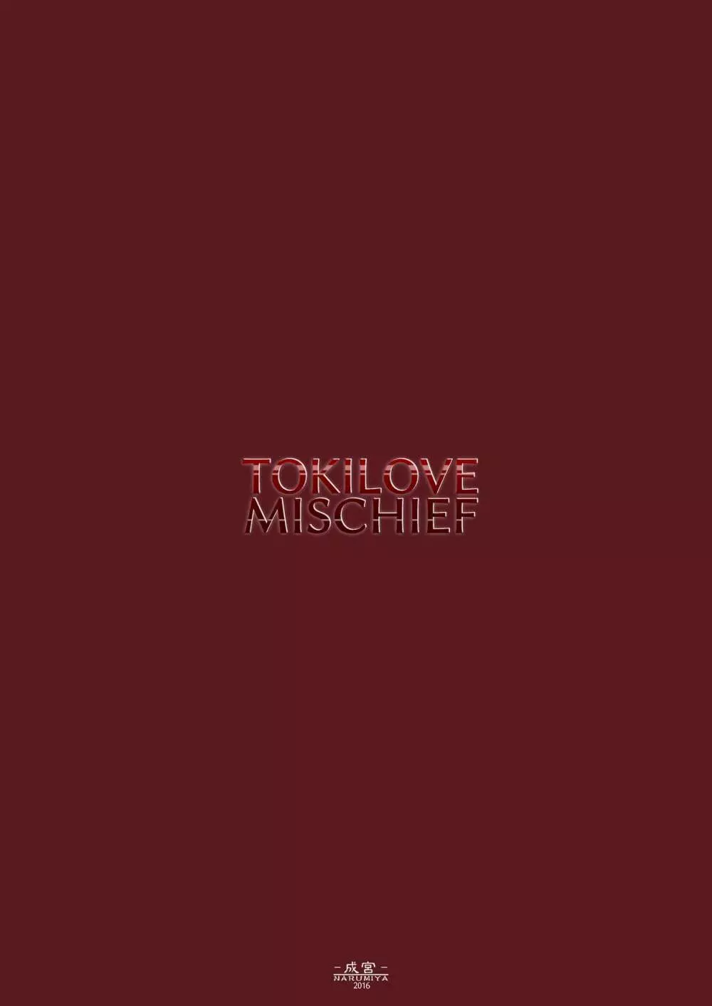 TOKI LOVE MISCHIEF - page24
