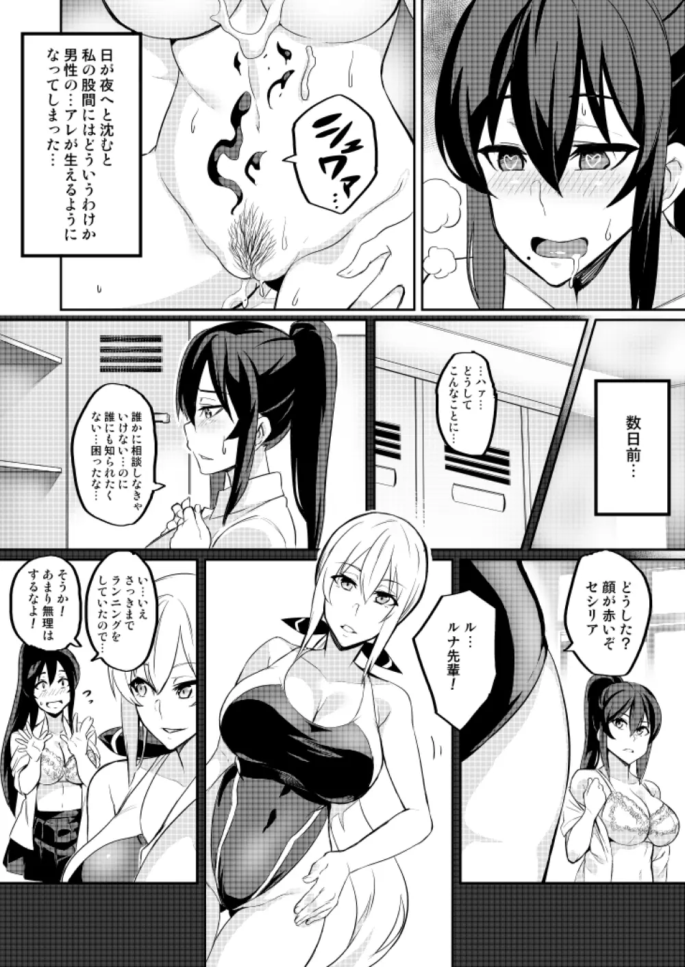 討魔戦姫セシリア第1~4話 - page30