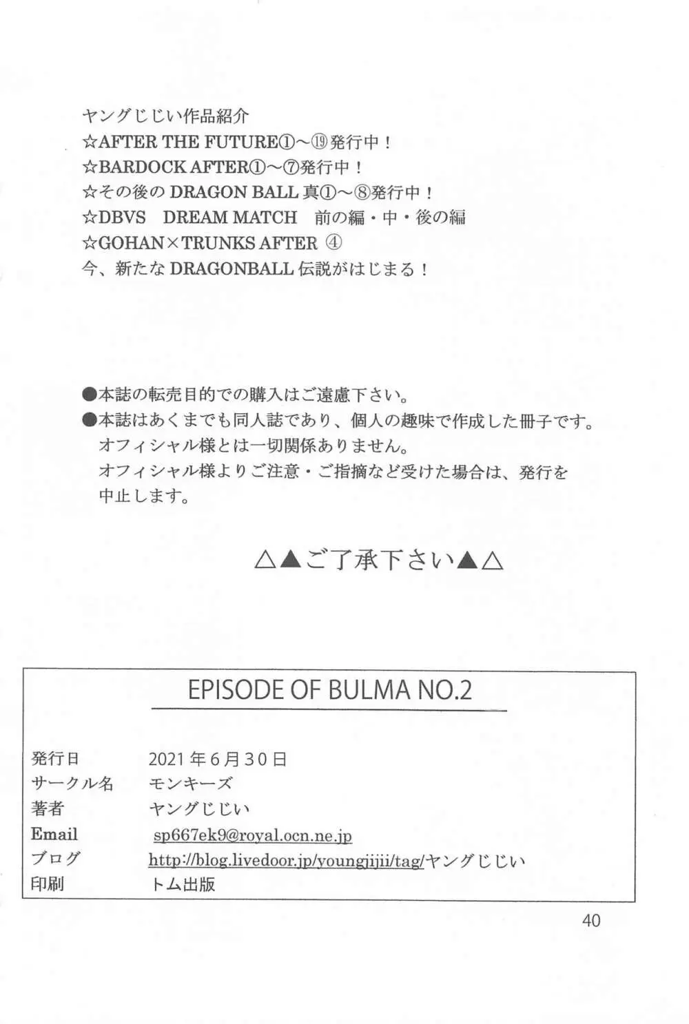 EPISODE OF BULMA NO.2 - page41