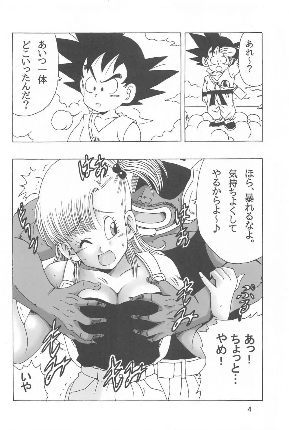 EPISODE OF BULMA NO.2 - page5