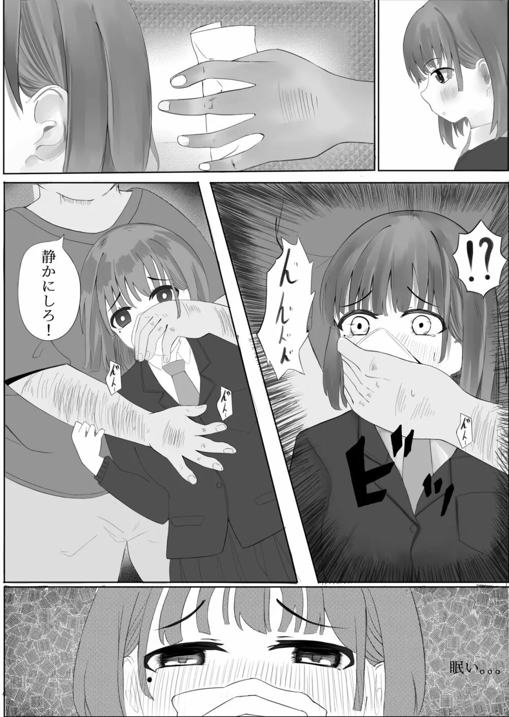 恵庭ーカブ - page4