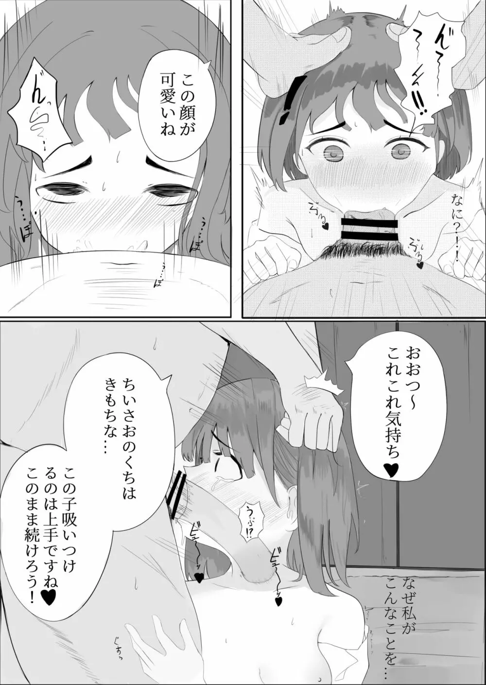 恵庭ーカブ - page7