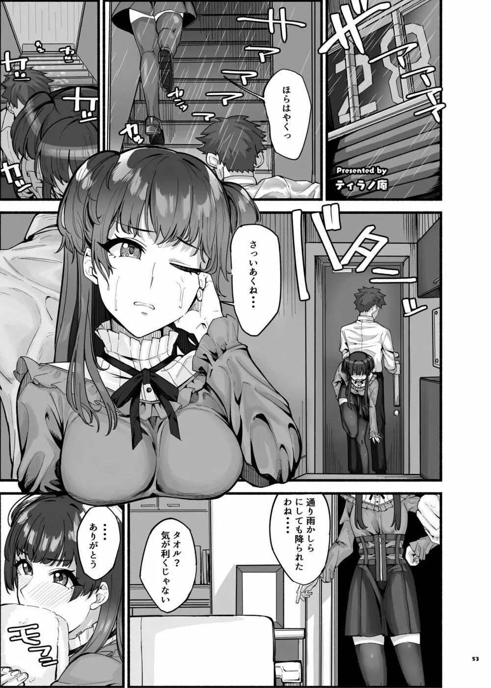 あんたはここでふゆとイクのよ～冬優子イチャラブエロ合同～ - page54