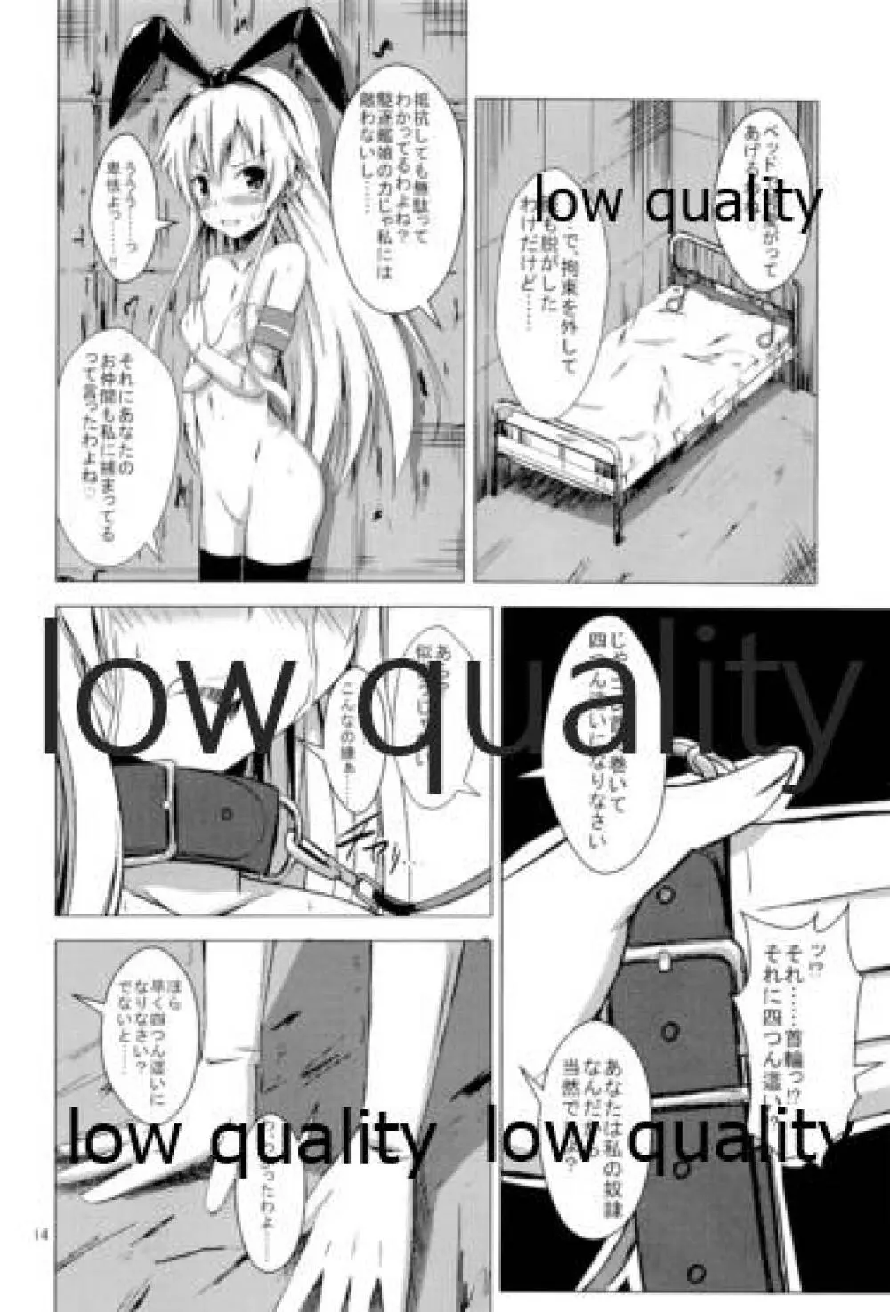 空母ヲ級ちゃんの島風百合奴隷調教 總集篇 - page15