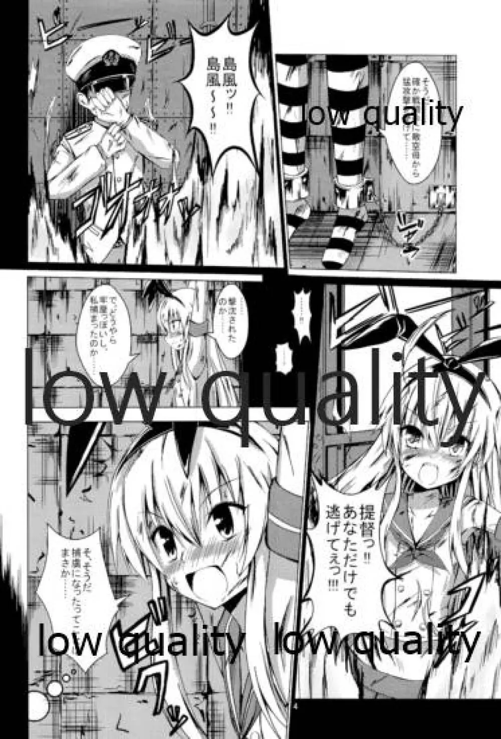 空母ヲ級ちゃんの島風百合奴隷調教 總集篇 - page5