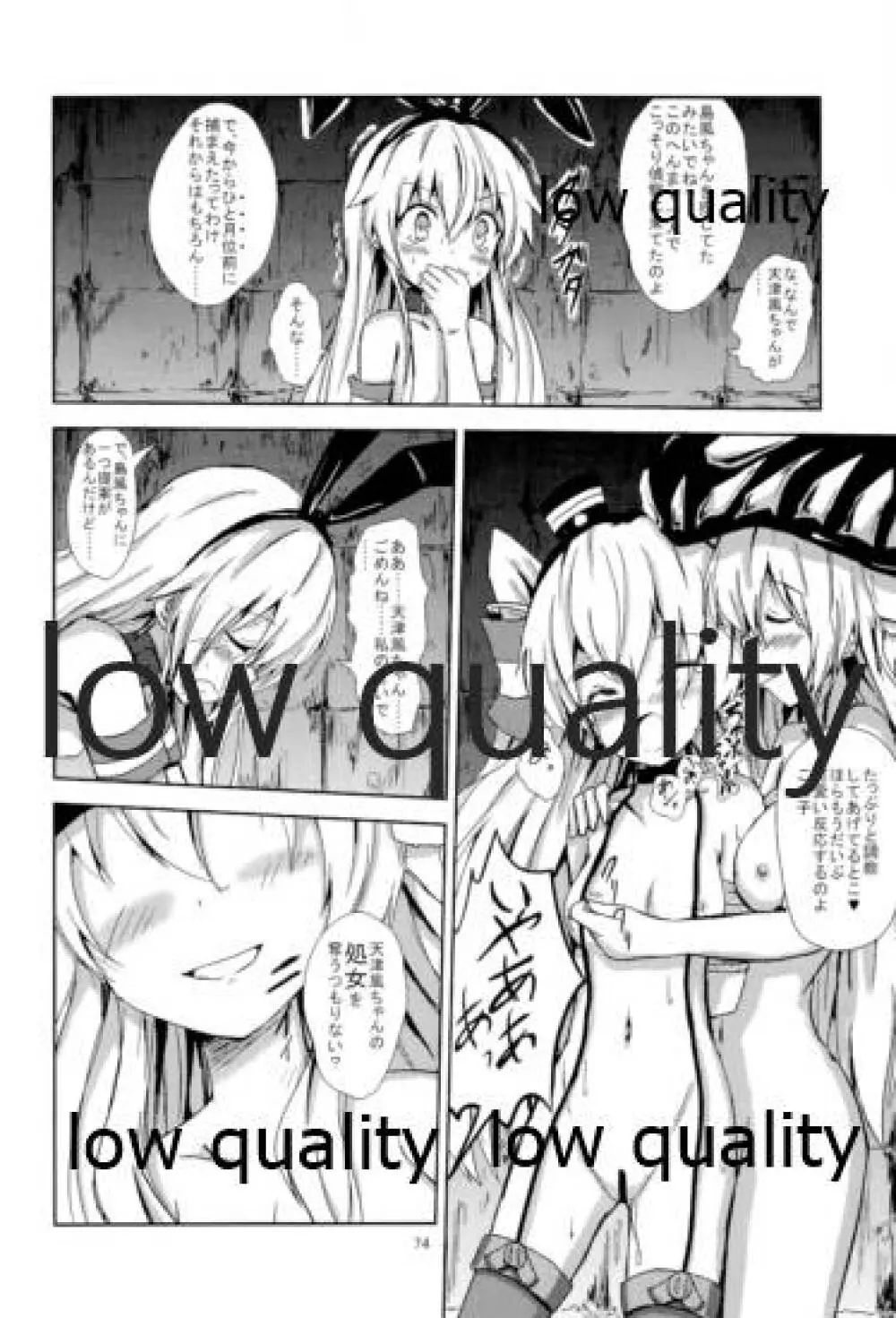 空母ヲ級ちゃんの島風百合奴隷調教 總集篇 - page75