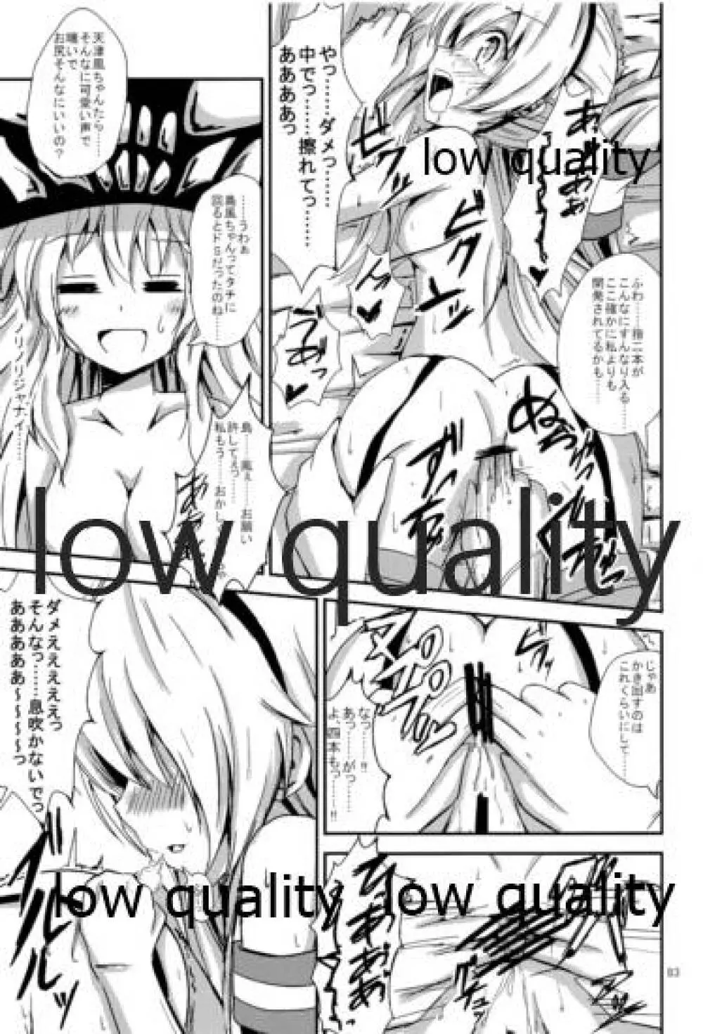 空母ヲ級ちゃんの島風百合奴隷調教 總集篇 - page84