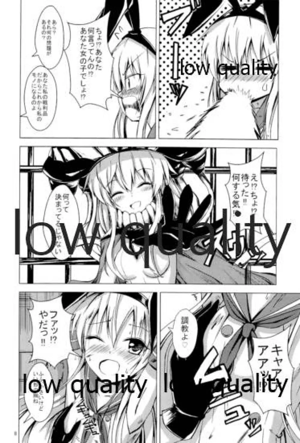 空母ヲ級ちゃんの島風百合奴隷調教 總集篇 - page9