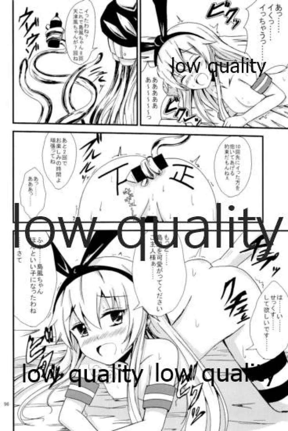 空母ヲ級ちゃんの島風百合奴隷調教 總集篇 - page97