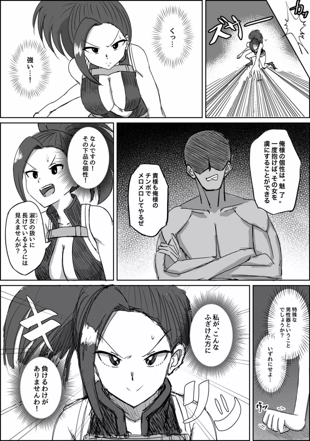 やおもも即落ち漫画