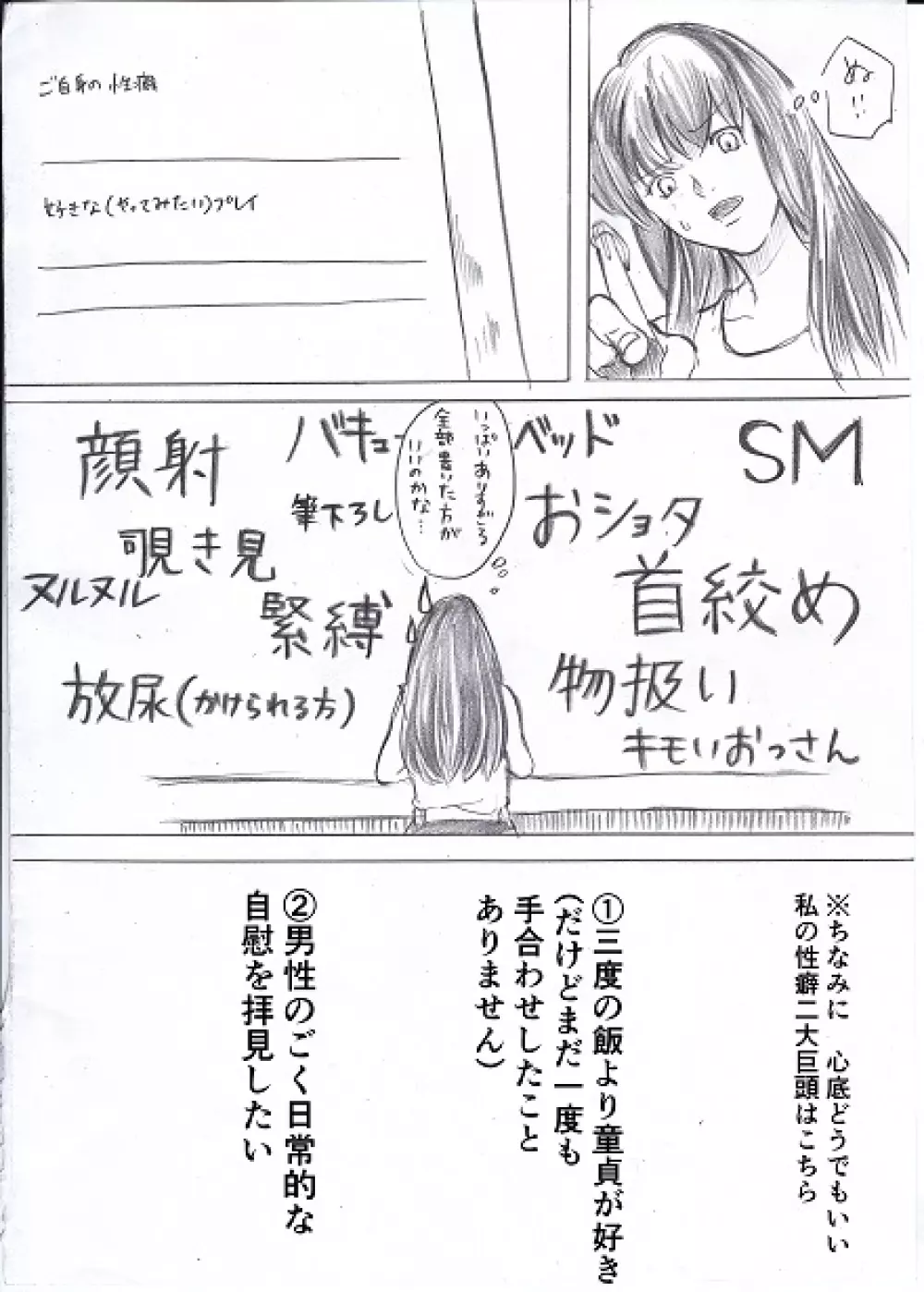 女子大生がハプニングバーに行ってみた① - page5