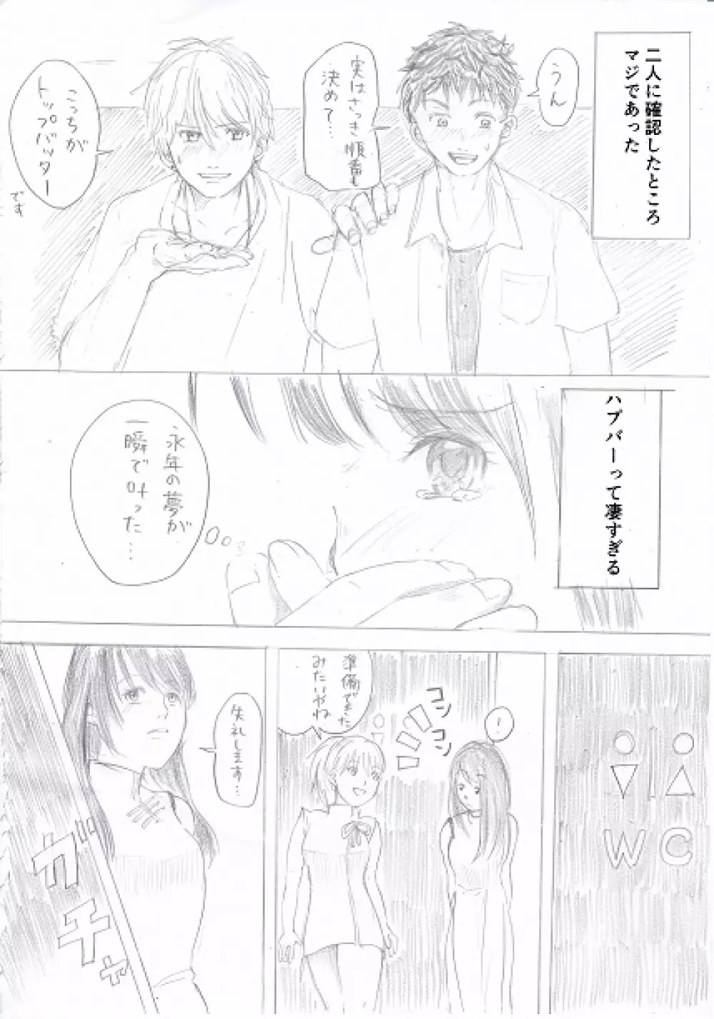 女子大生がハプニングバーに行ってみた② - page2