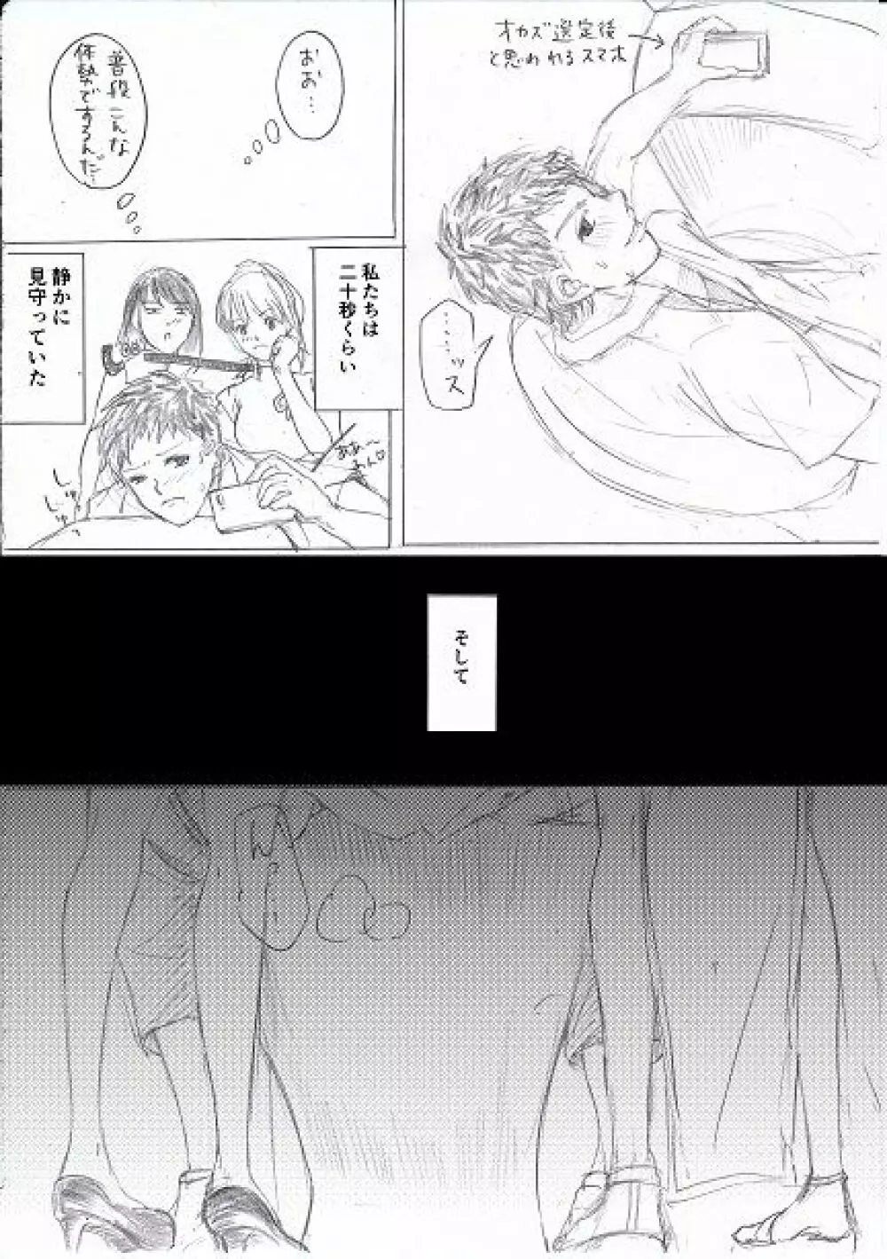 女子大生がハプニングバーに行ってみた② - page4