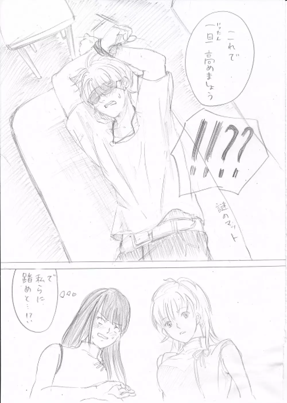 女子大生がハプニングバーに行ってみた② - page6