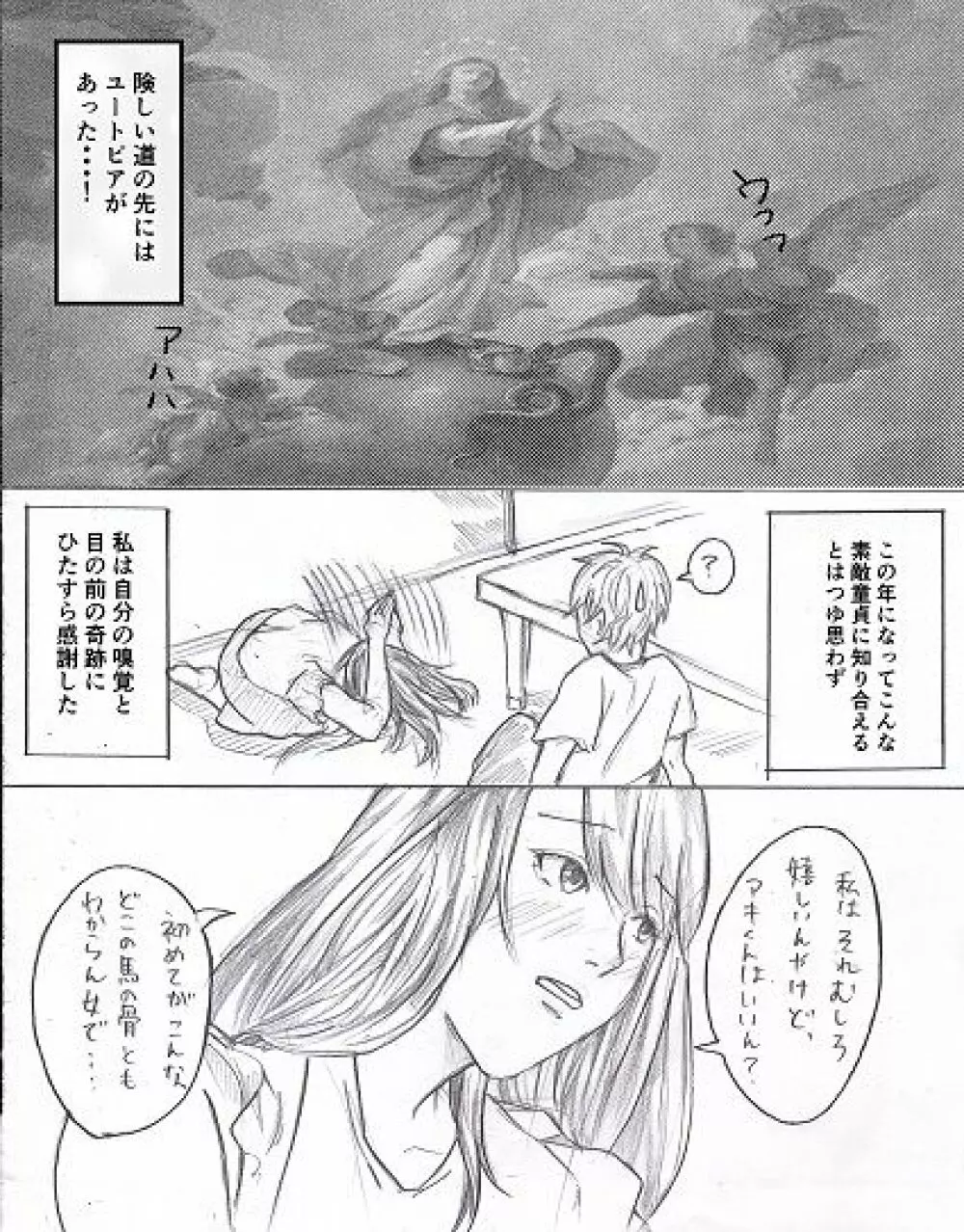 【完】女子大生がハプニングバーに行ってみた③ - page13