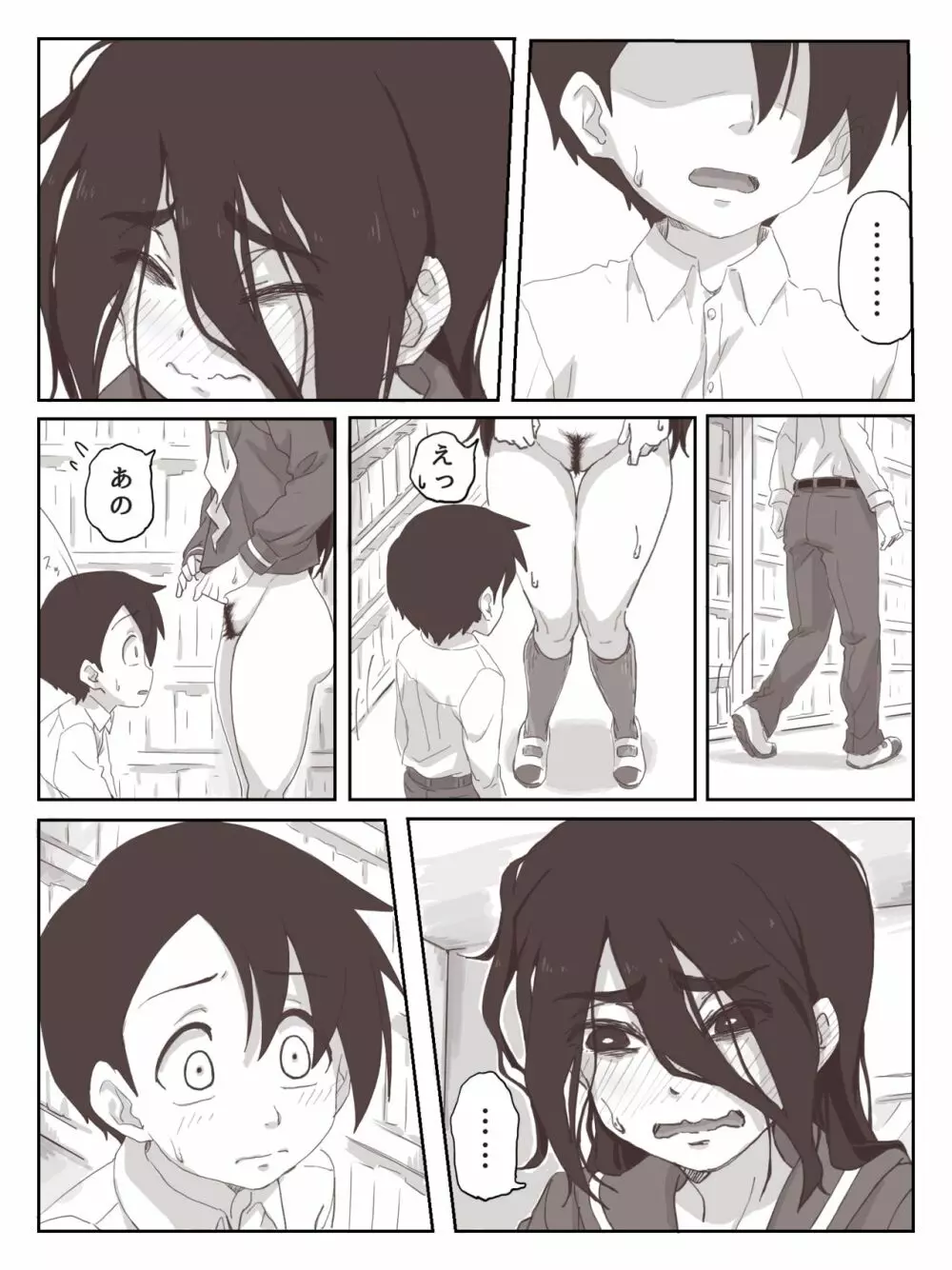 せんぱいっ、手に射精してください！ - page15