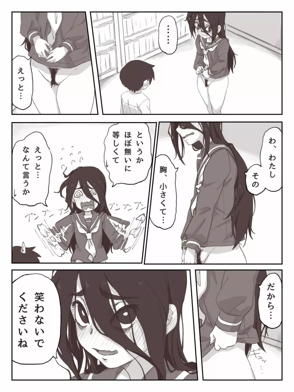 せんぱいっ、手に射精してください！ - page18