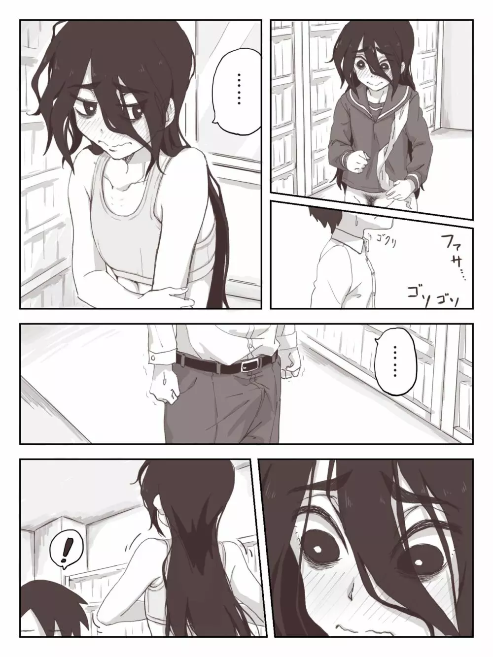 せんぱいっ、手に射精してください！ - page19