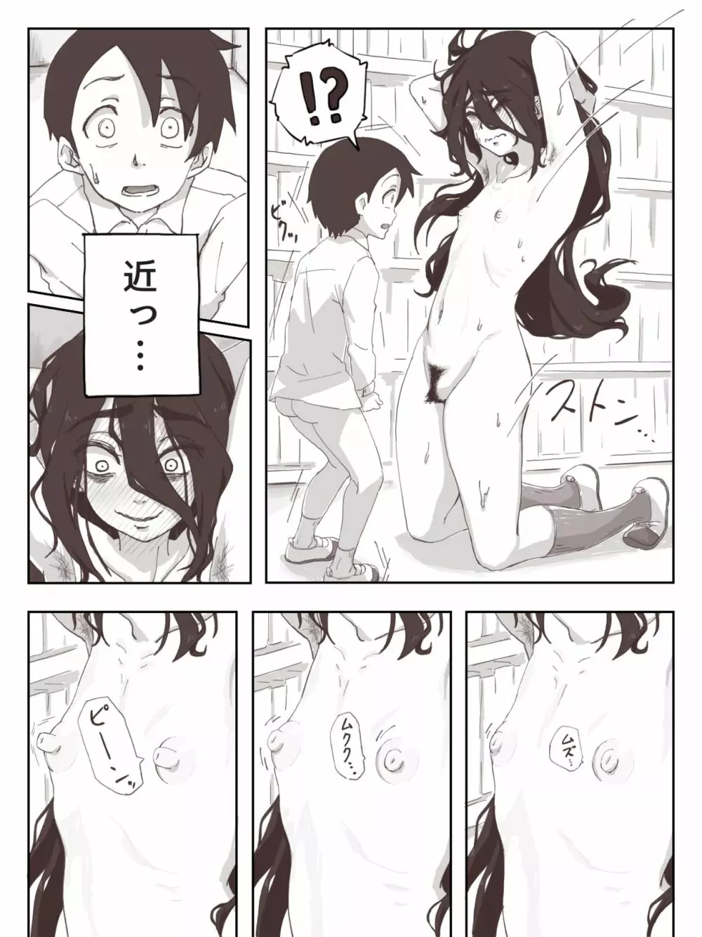 せんぱいっ、手に射精してください！ - page29