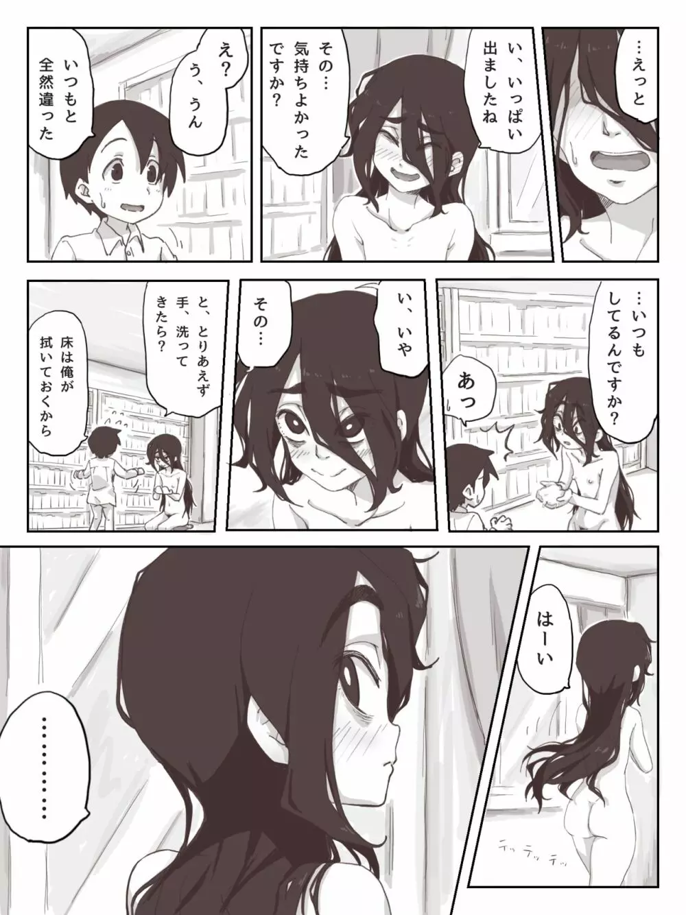 せんぱいっ、手に射精してください！ - page35