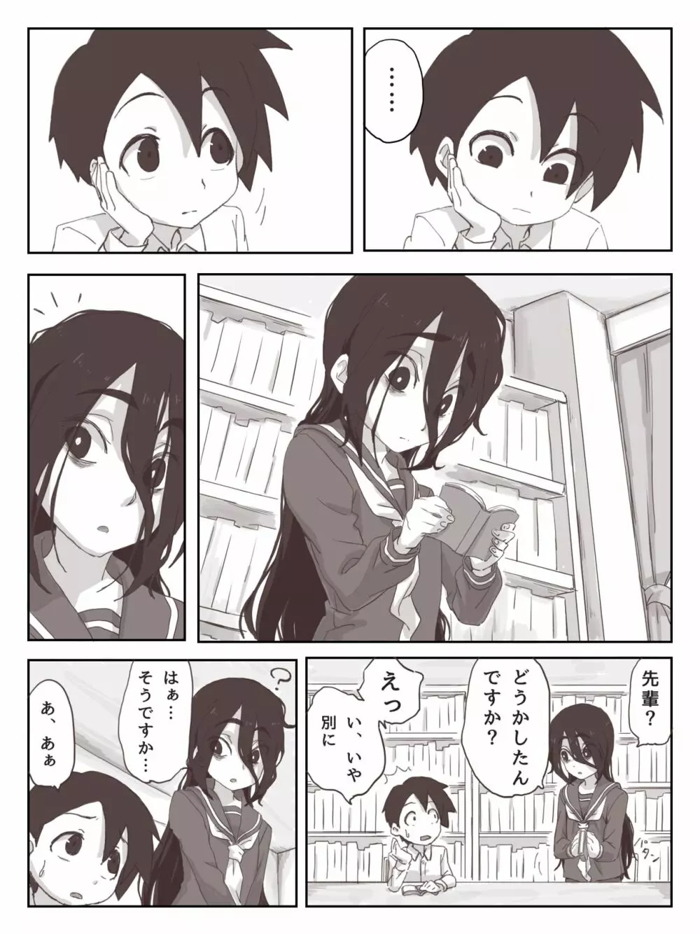 せんぱいっ、手に射精してください！ - page4