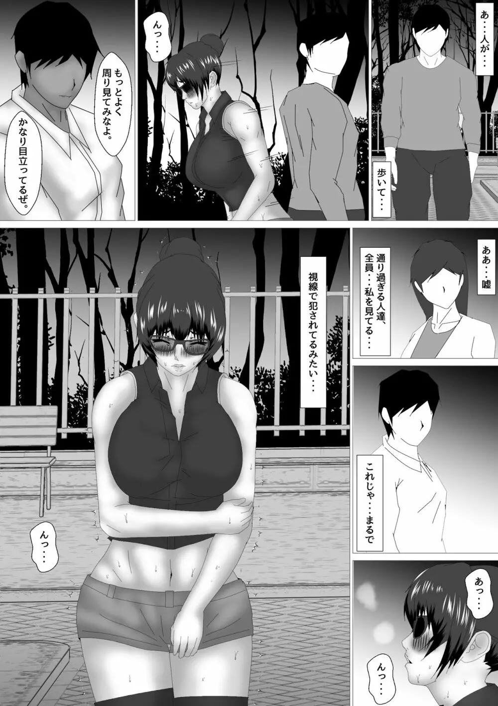 女教師 篠崎リンの調教記録 - page152