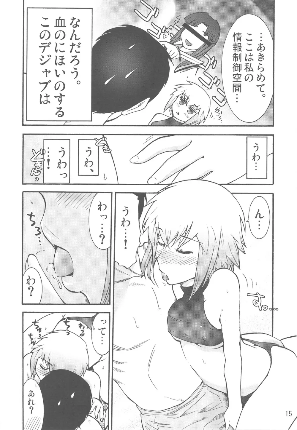 ほーみんぐ・もーど4 - page17