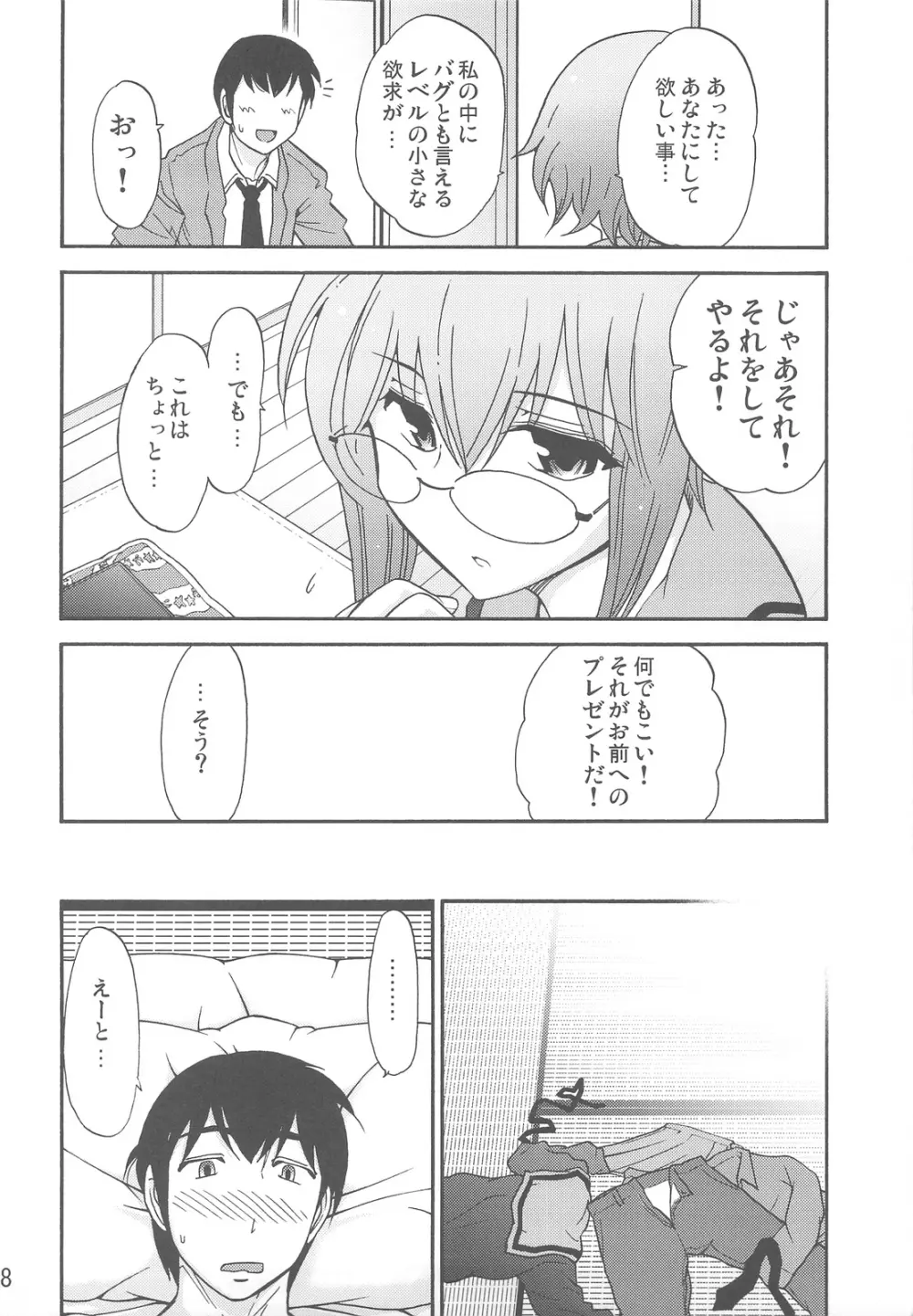 ほーみんぐ・もーど3 - page10