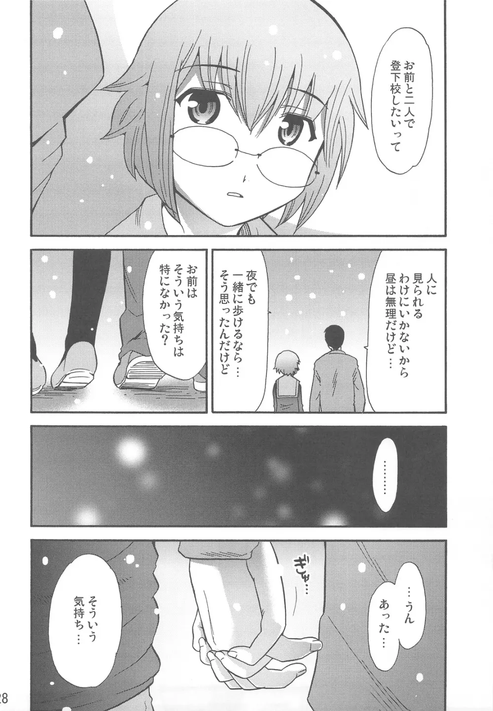 ほーみんぐ・もーど3 - page30