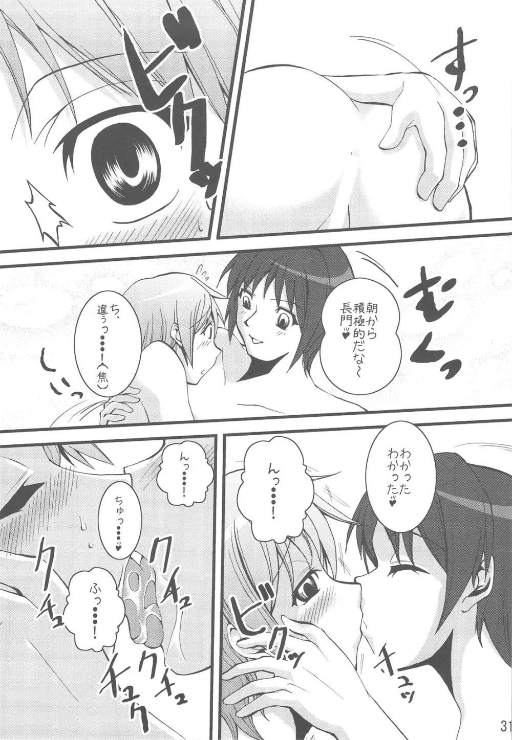 ほーみんぐ・もーど3 - page33