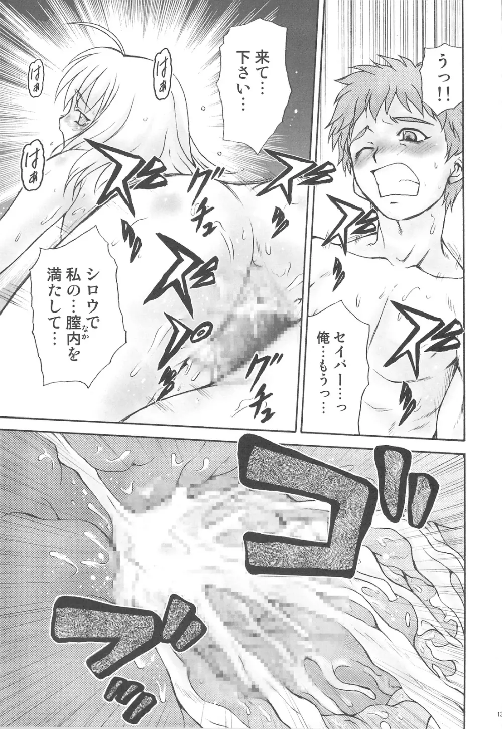 御蔵出しひとまとめ 総集編4 - page13