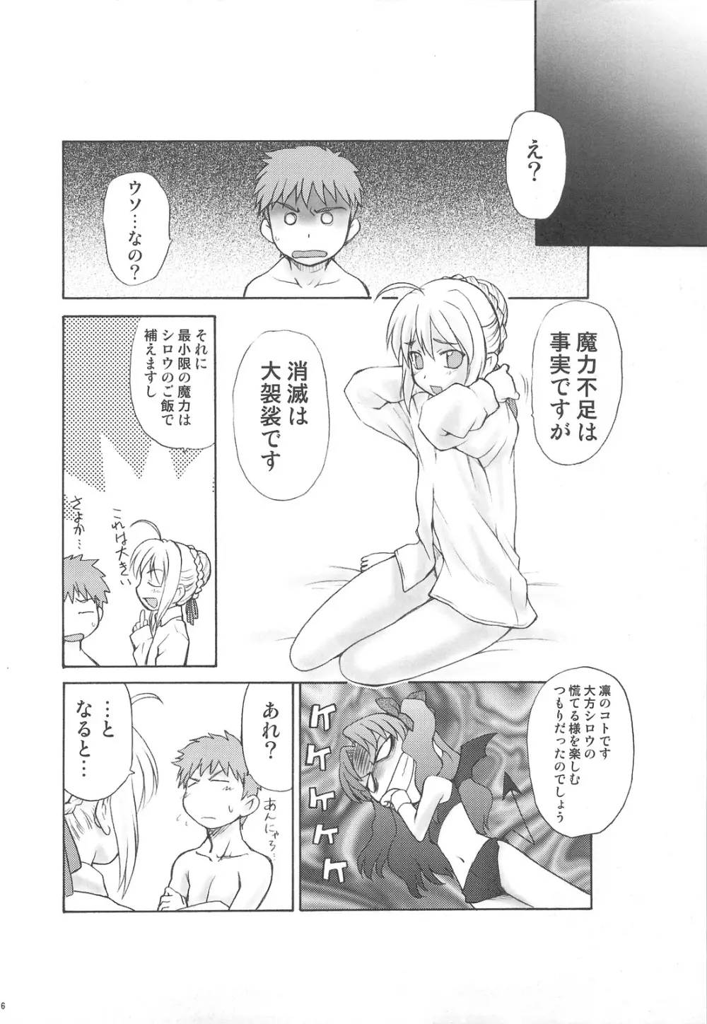 御蔵出しひとまとめ 総集編4 - page16