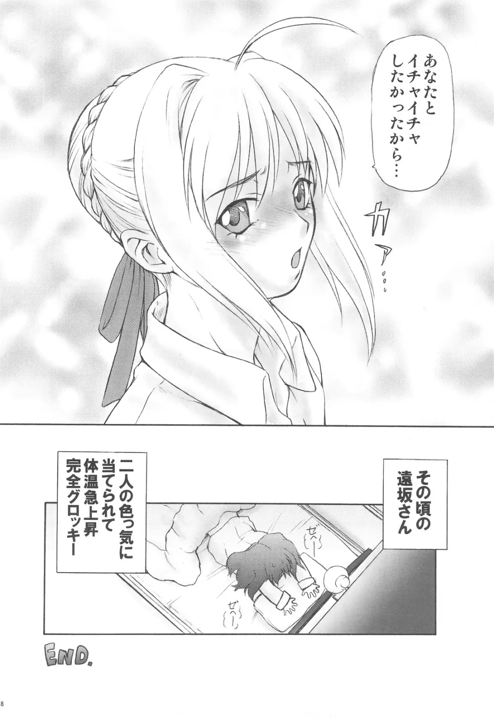 御蔵出しひとまとめ 総集編4 - page18