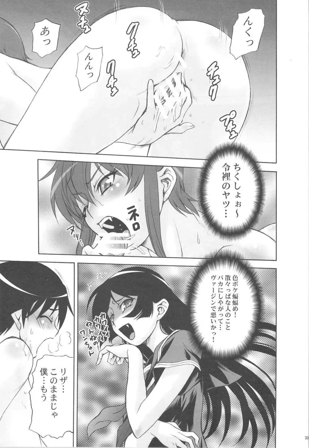 御蔵出しひとまとめ 総集編4 - page33