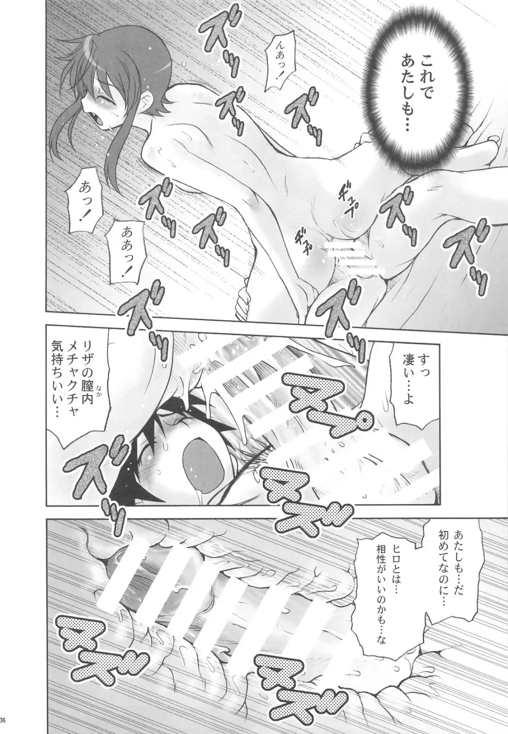 御蔵出しひとまとめ 総集編4 - page36