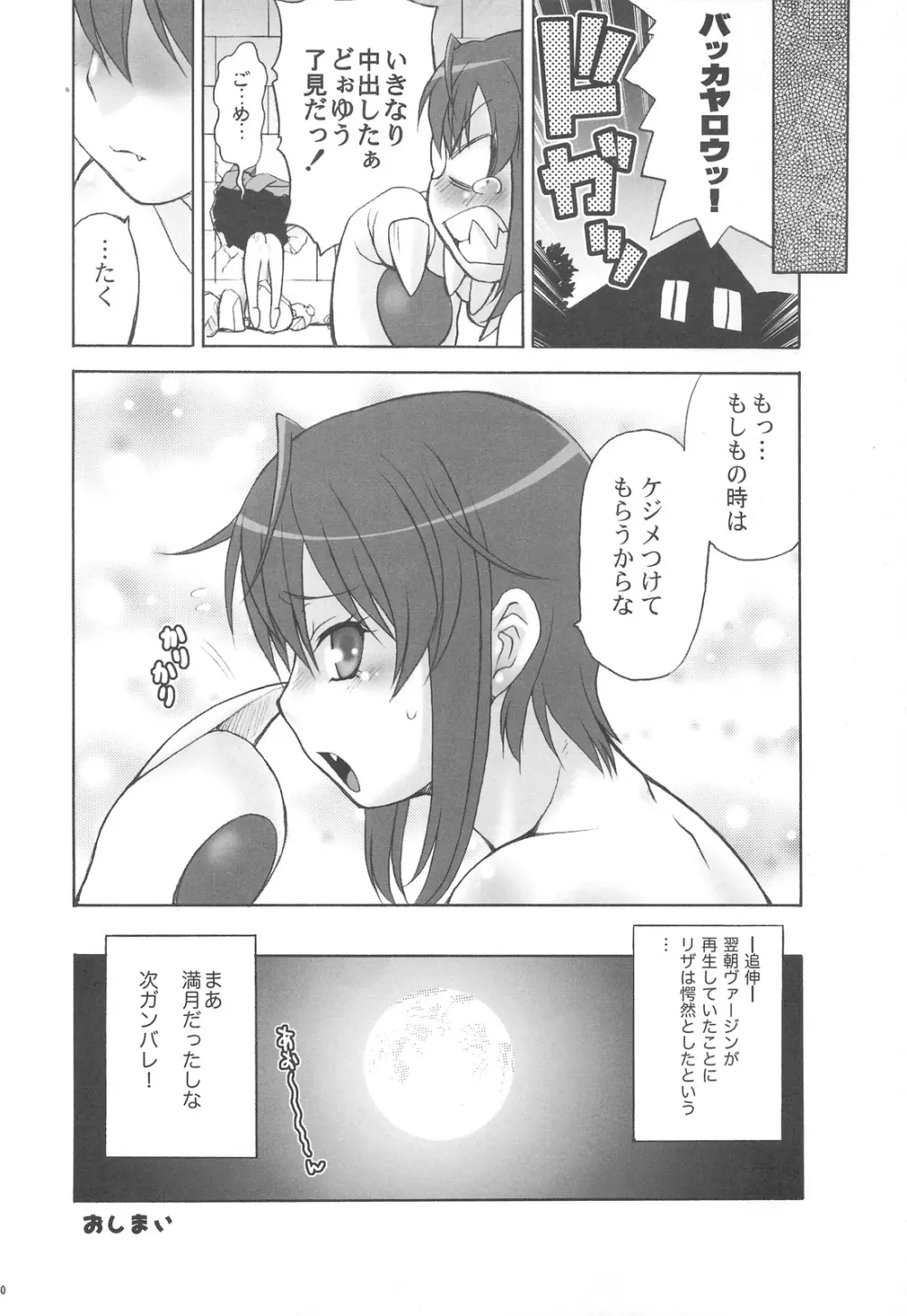 御蔵出しひとまとめ 総集編4 - page40