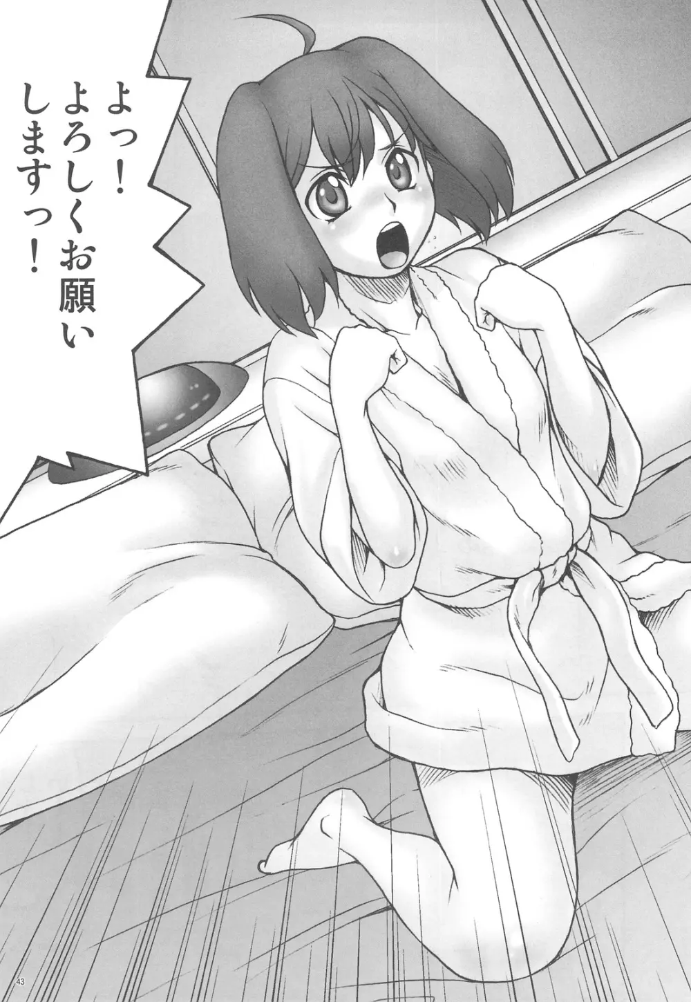 御蔵出しひとまとめ 総集編4 - page43