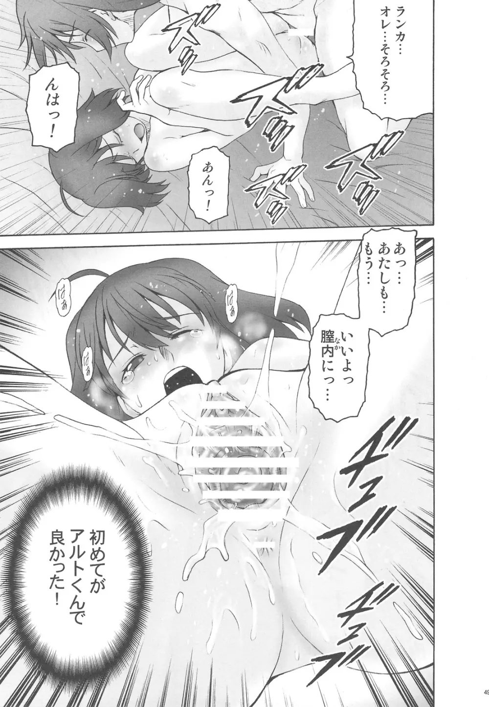 御蔵出しひとまとめ 総集編4 - page49